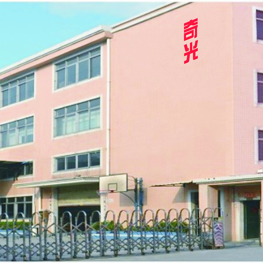 Dongguan Spar Factory Appearance